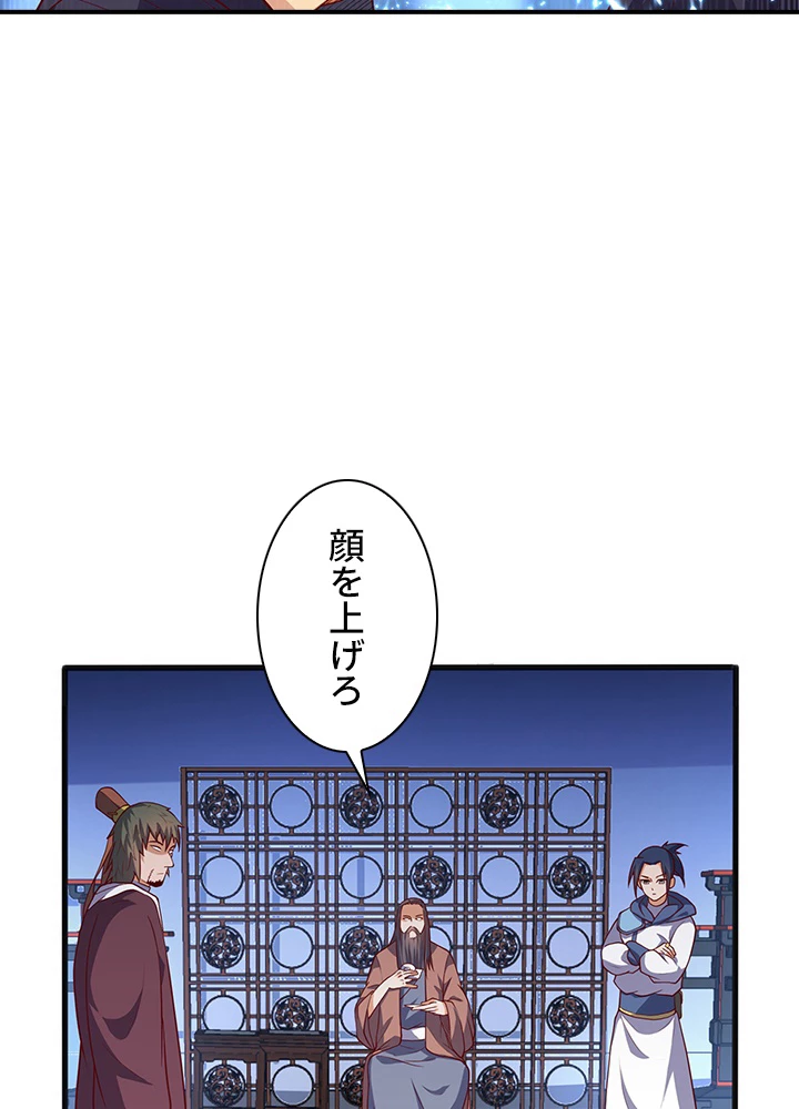 武逆 ~運命に逆らう者~ 44話 - 35