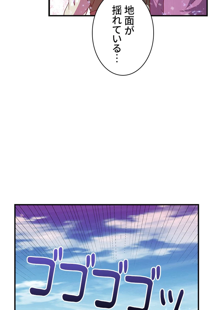 武逆 ~運命に逆らう者~ 48話 - 59