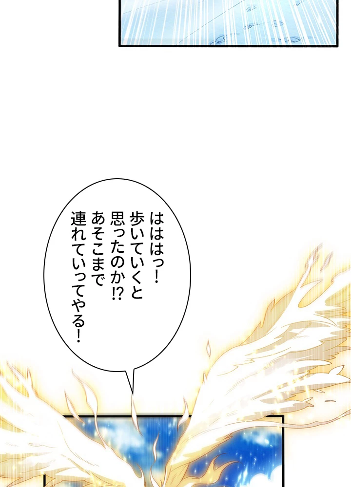 武逆 ~運命に逆らう者~ 41話 - 23