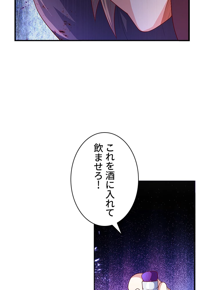 武逆 ~運命に逆らう者~ 43話 - 35