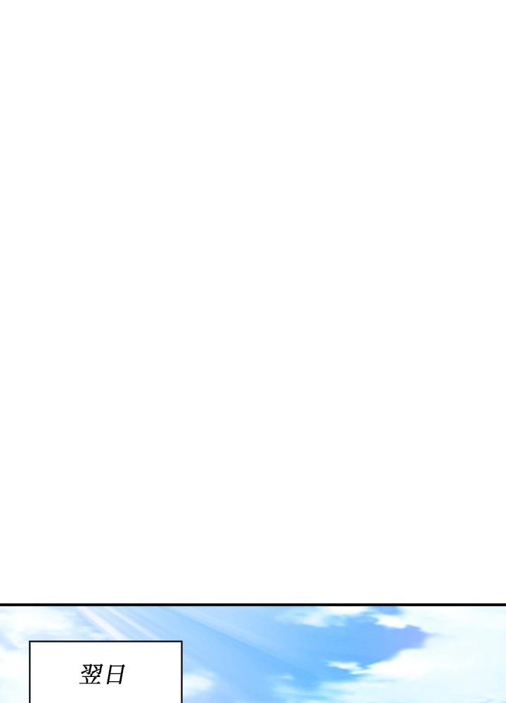 武逆 ~運命に逆らう者~ 37話 - 14