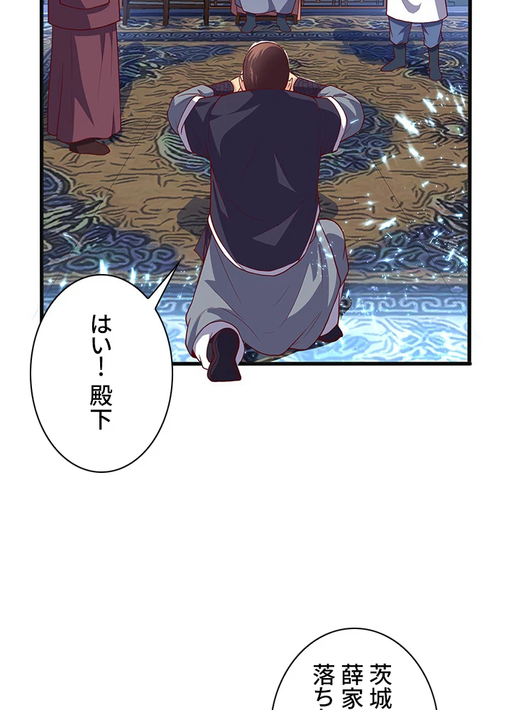 武逆 ~運命に逆らう者~ 44話 - 36