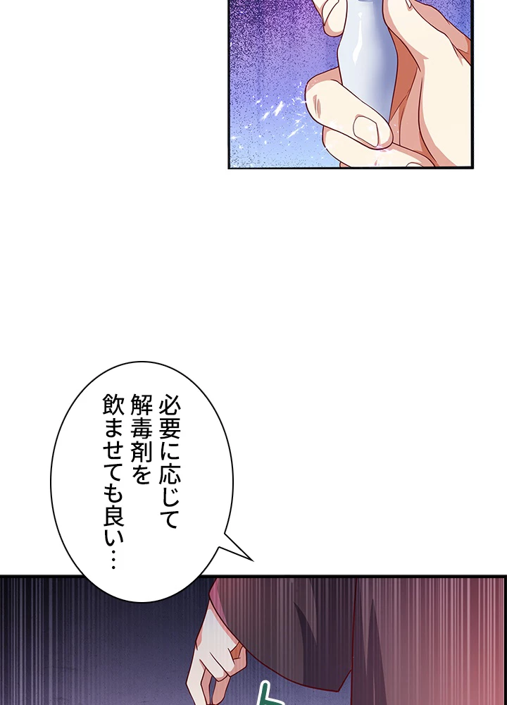 武逆 ~運命に逆らう者~ 43話 - 36