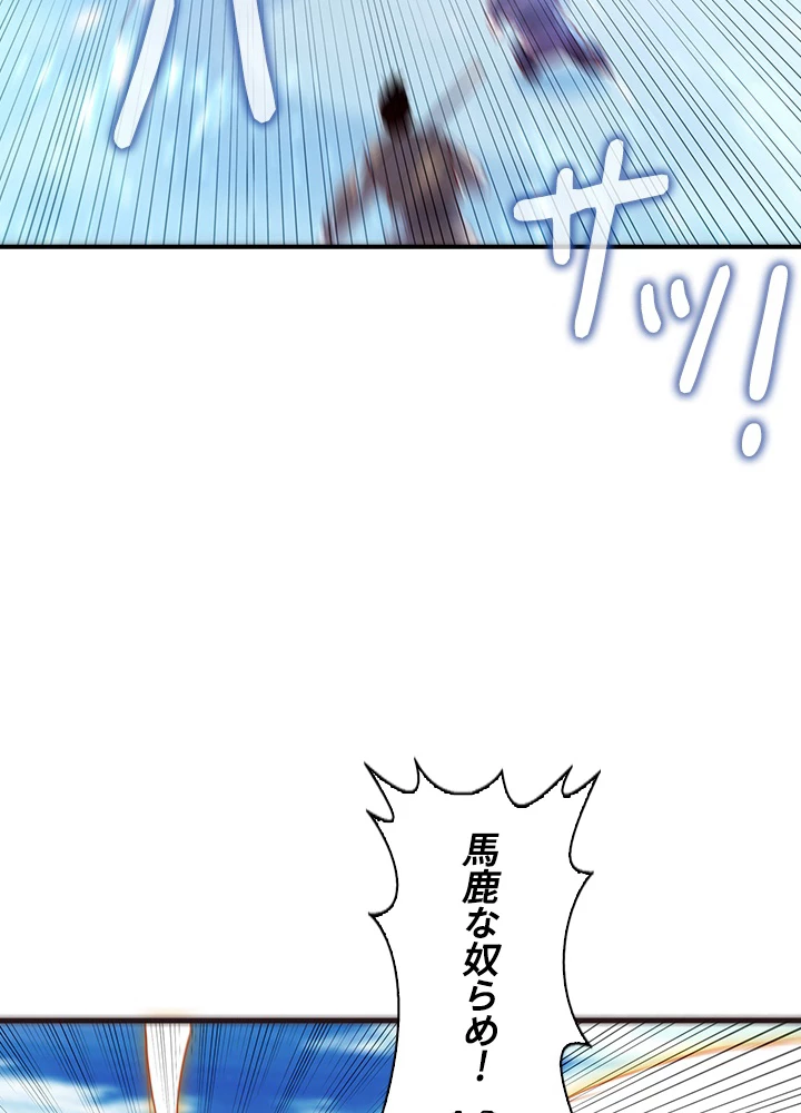 武逆 ~運命に逆らう者~ 49話 - 62