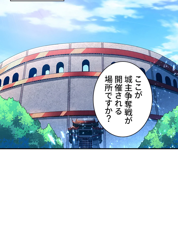 武逆 ~運命に逆らう者~ 37話 - 15