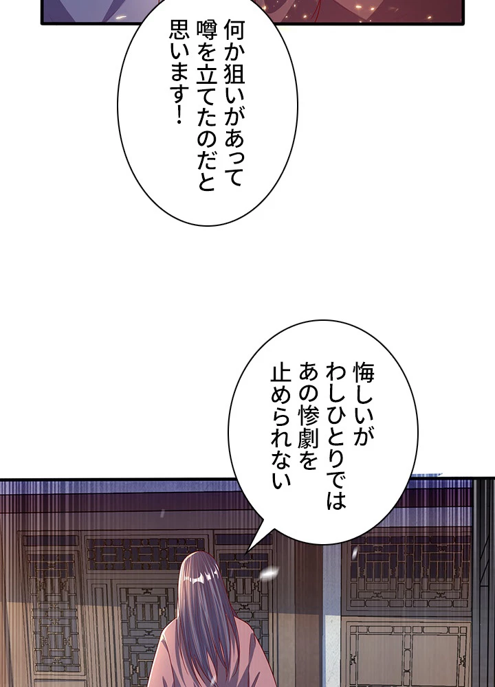 武逆 ~運命に逆らう者~ 47話 - 60