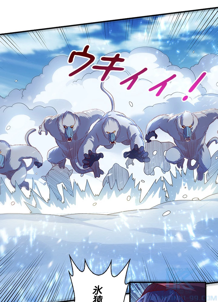 武逆 ~運命に逆らう者~ 48話 - 61