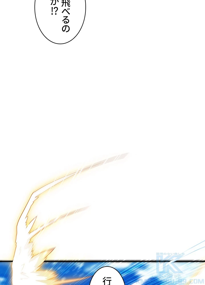 武逆 ~運命に逆らう者~ 41話 - 25