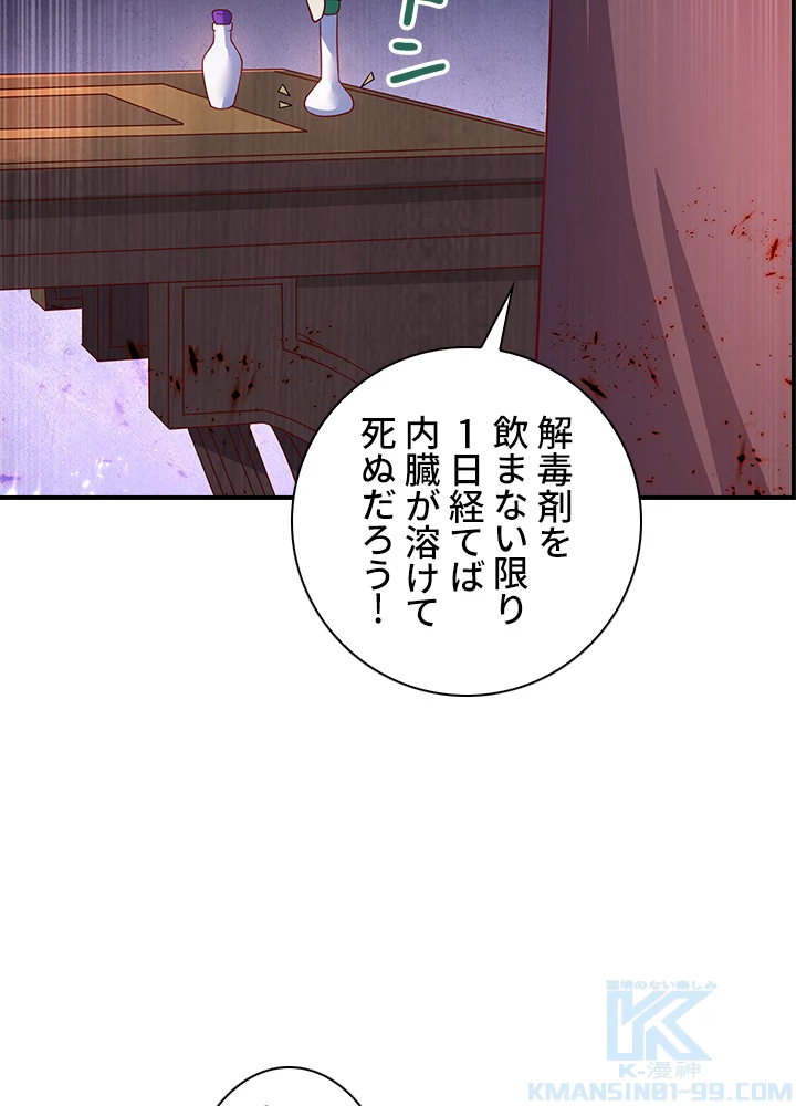 武逆 ~運命に逆らう者~ 43話 - 37