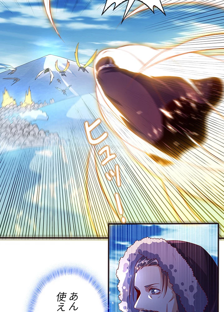 武逆 ~運命に逆らう者~ 49話 - 63