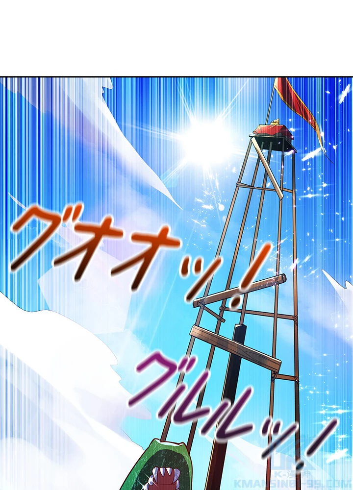 武逆 ~運命に逆らう者~ 37話 - 16