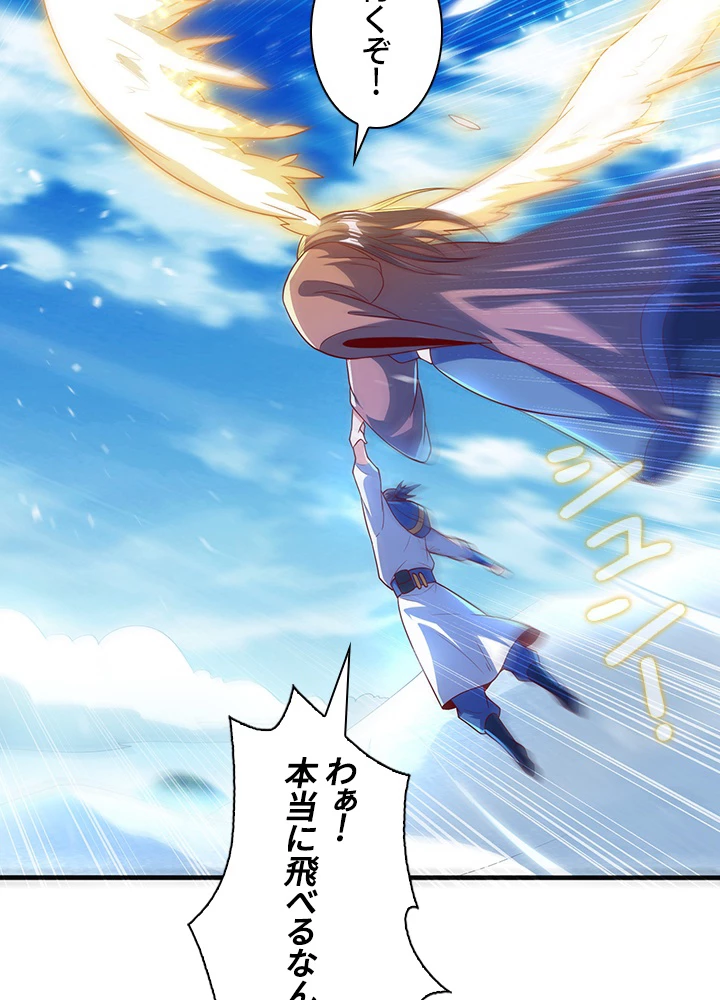 武逆 ~運命に逆らう者~ 41話 - 26