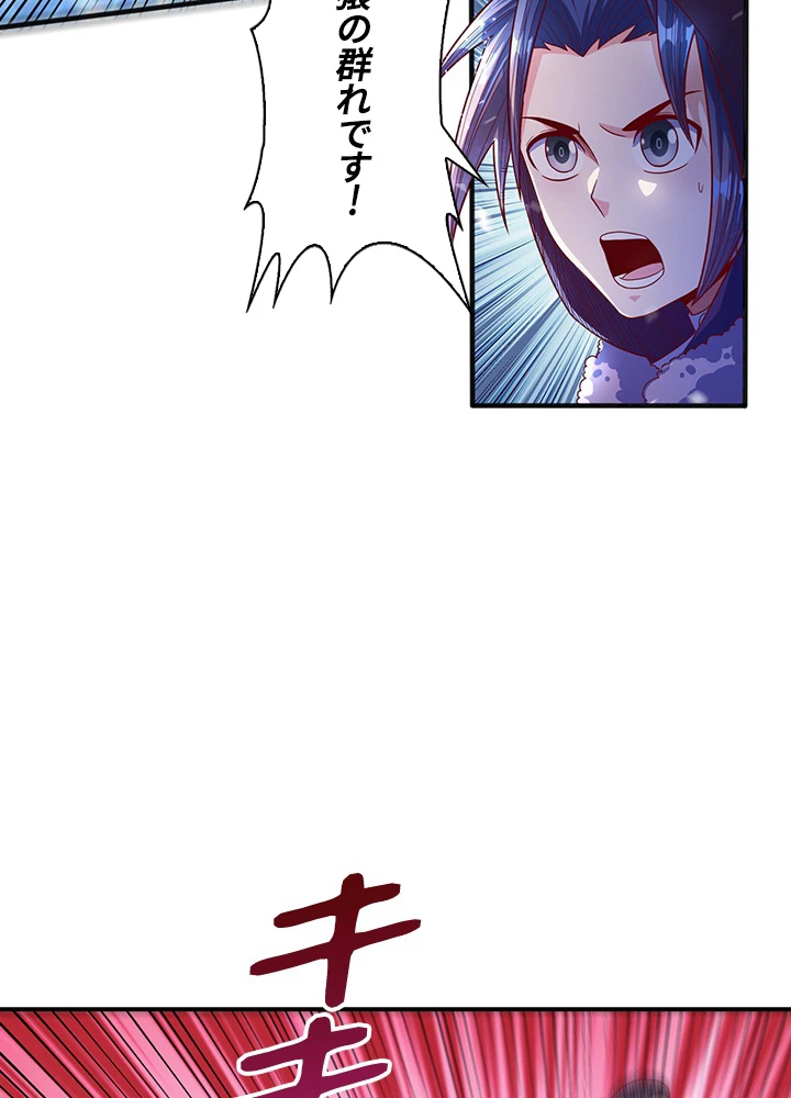 武逆 ~運命に逆らう者~ 48話 - 62