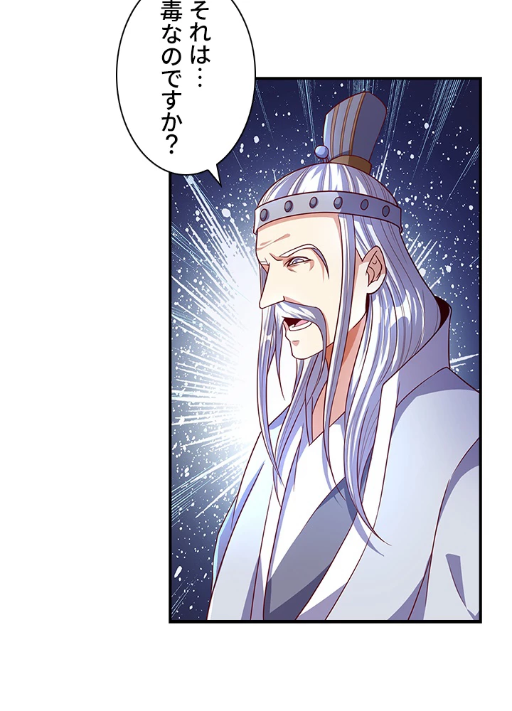 武逆 ~運命に逆らう者~ 43話 - 38