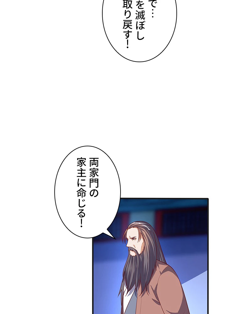 武逆 ~運命に逆らう者~ 44話 - 38