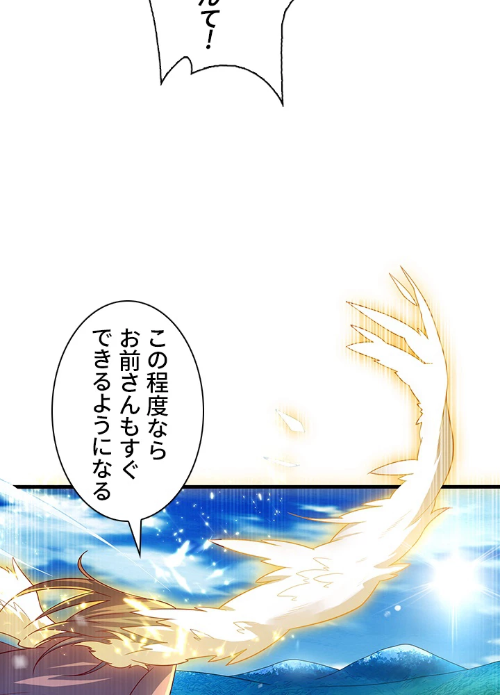 武逆 ~運命に逆らう者~ 41話 - 27