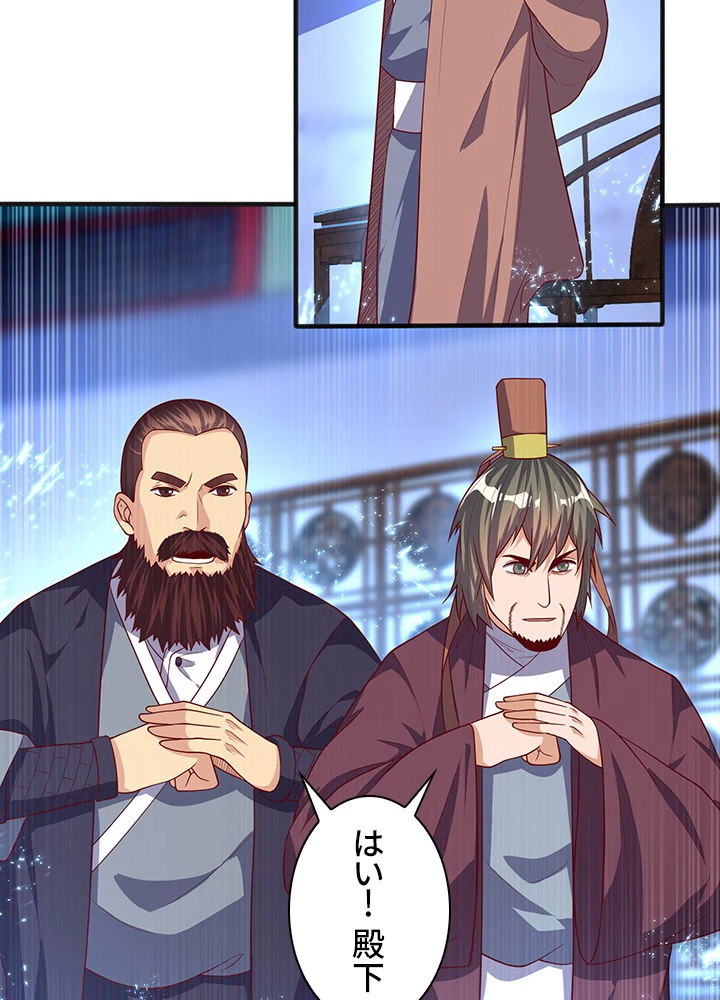 武逆 ~運命に逆らう者~ 44話 - 39