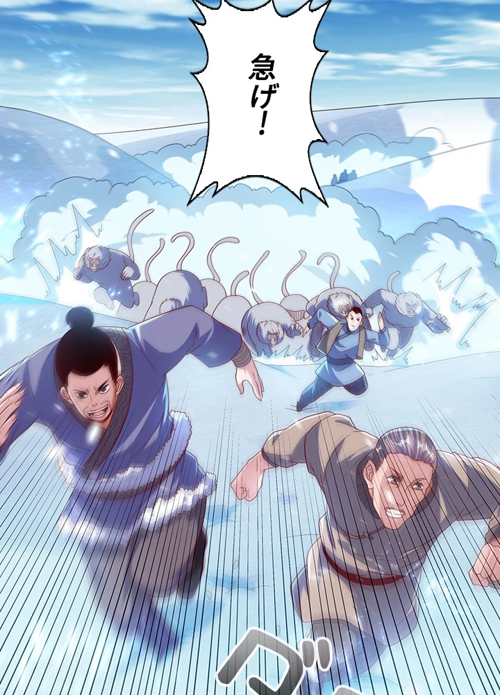 武逆 ~運命に逆らう者~ 49話 - 65