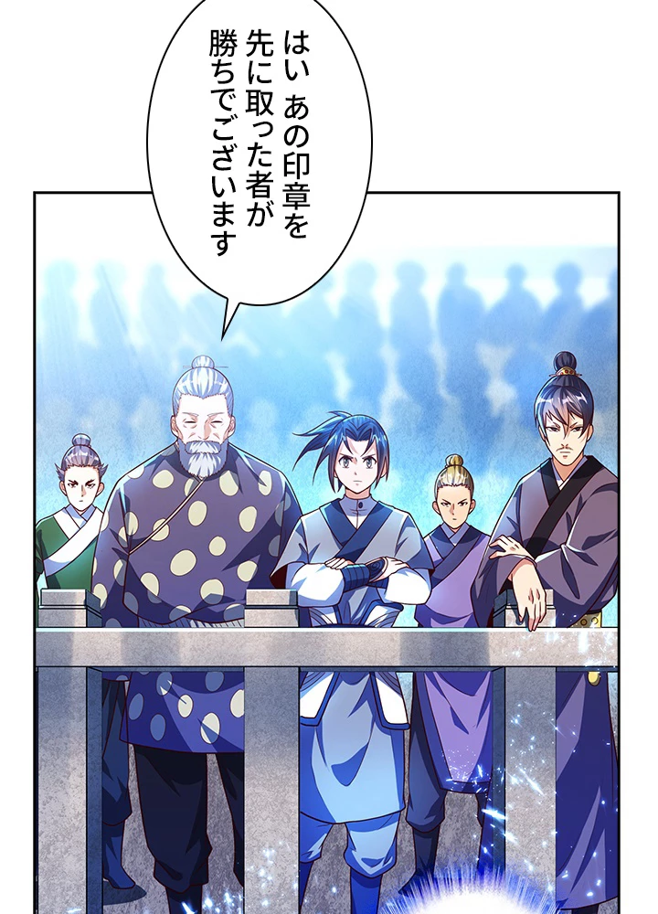 武逆 ~運命に逆らう者~ 37話 - 18