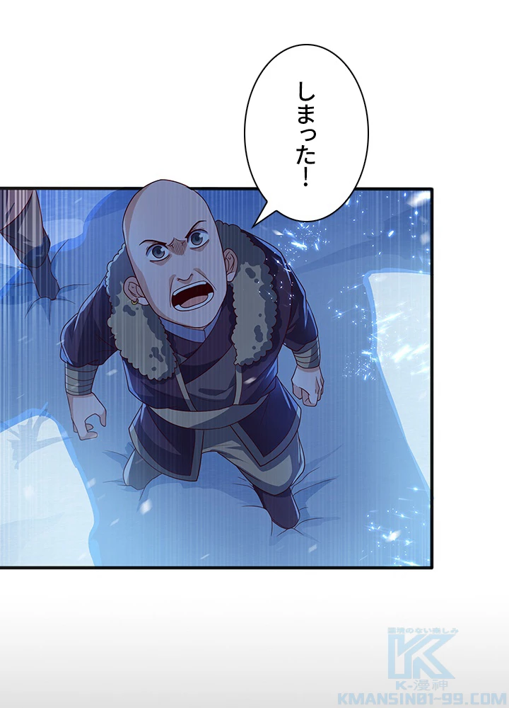 武逆 ~運命に逆らう者~ 48話 - 64