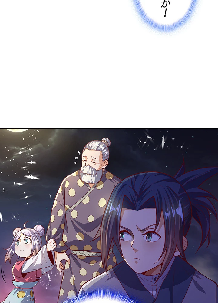 武逆 ~運命に逆らう者~ 35話 - 9