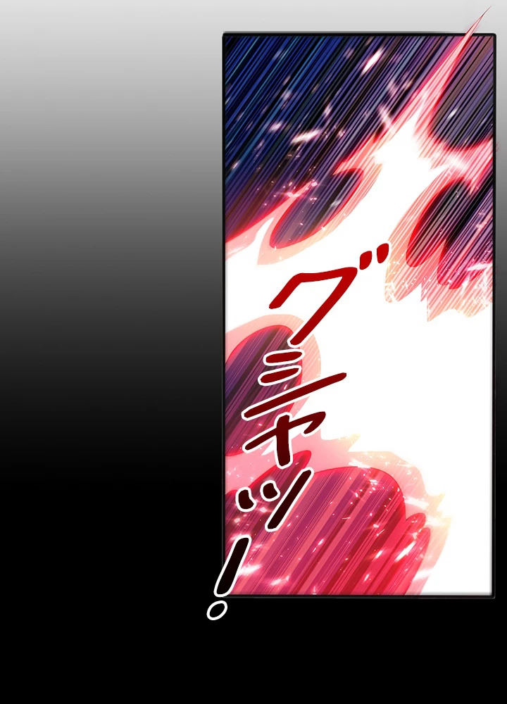 武逆 ~運命に逆らう者~ 48話 - 65