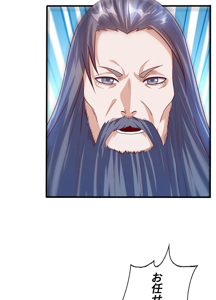 武逆 ~運命に逆らう者~ 44話 - 41