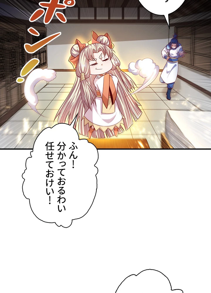 武逆 ~運命に逆らう者~ 47話 - 65