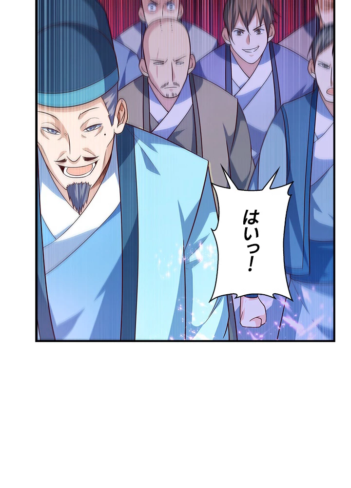 武逆 ~運命に逆らう者~ 42話 - 29