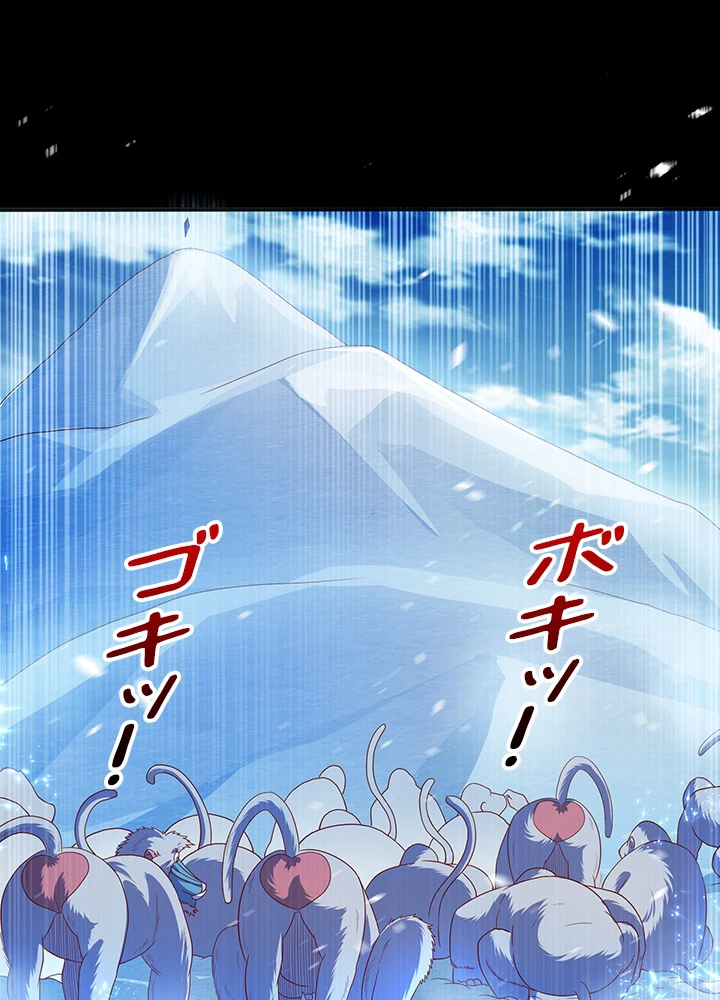 武逆 ~運命に逆らう者~ 48話 - 66