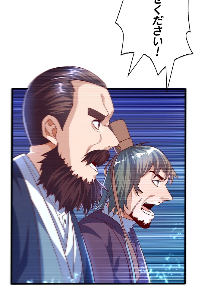 武逆 ~運命に逆らう者~ 44話 - 42