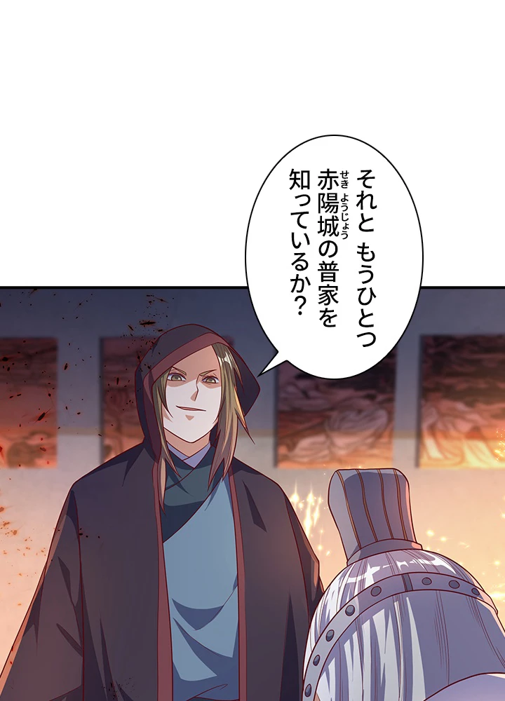 武逆 ~運命に逆らう者~ 43話 - 42