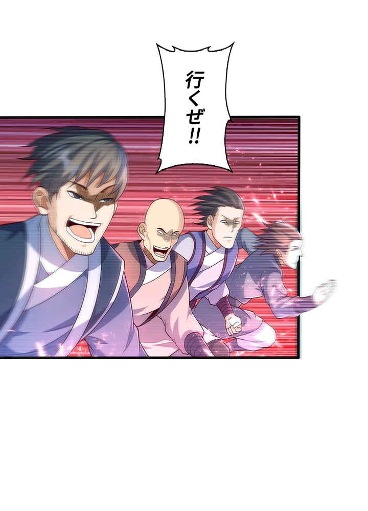 武逆 ~運命に逆らう者~ 42話 - 30