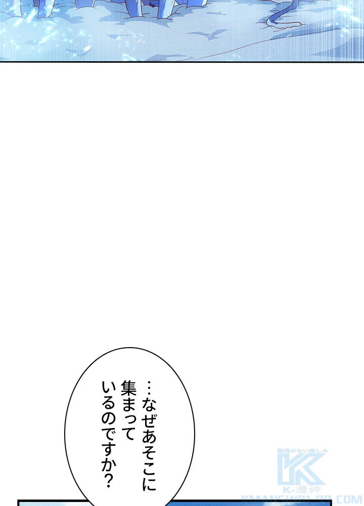 武逆 ~運命に逆らう者~ 48話 - 67