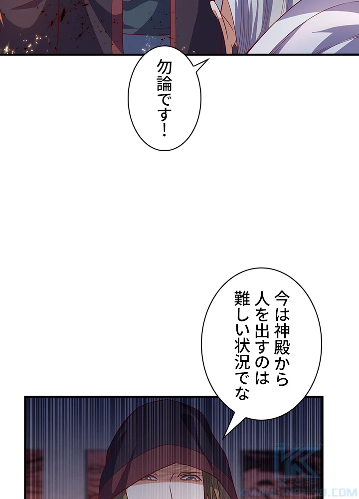 武逆 ~運命に逆らう者~ 43話 - 43