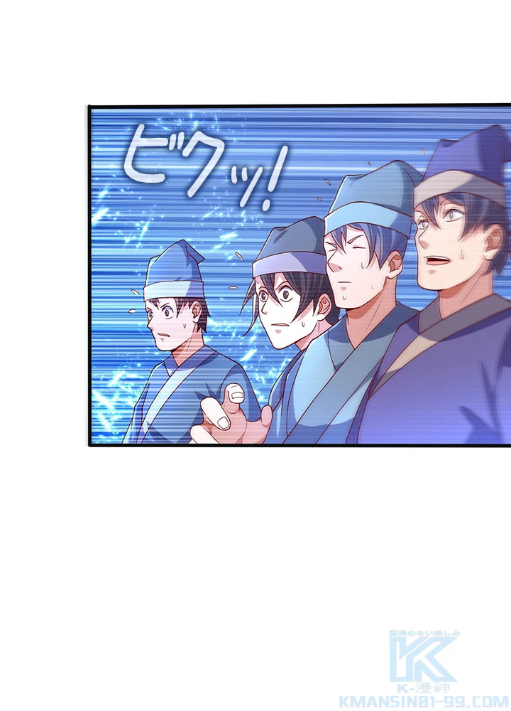 武逆 ~運命に逆らう者~ 42話 - 31