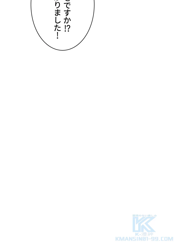 武逆 ~運命に逆らう者~ 47話 - 67