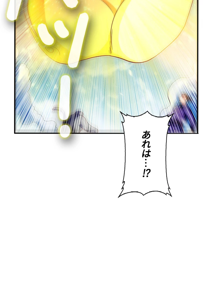 武逆 ~運命に逆らう者~ 49話 - 69