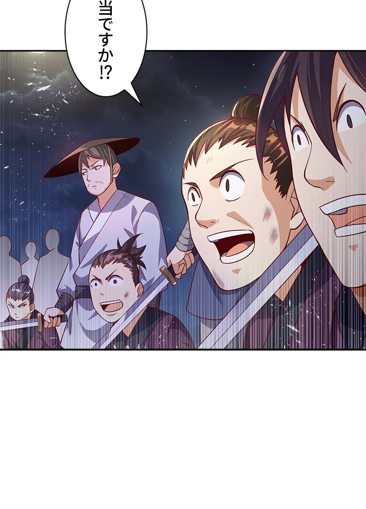 武逆 ~運命に逆らう者~ 35話 - 12