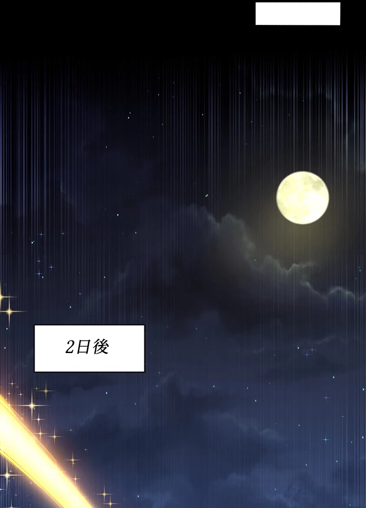 武逆 ~運命に逆らう者~ 41話 - 32