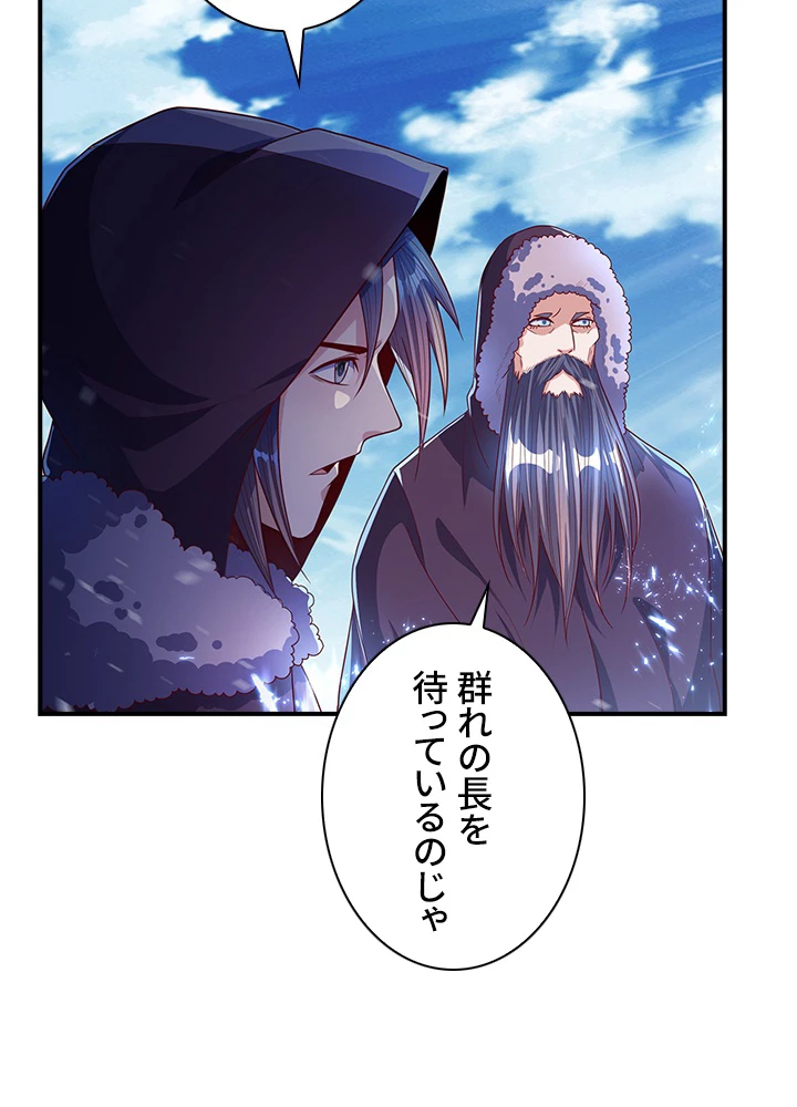 武逆 ~運命に逆らう者~ 48話 - 68