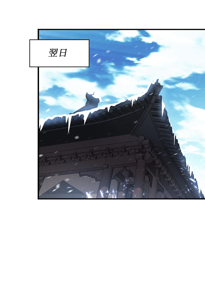 武逆 ~運命に逆らう者~ 47話 - 68