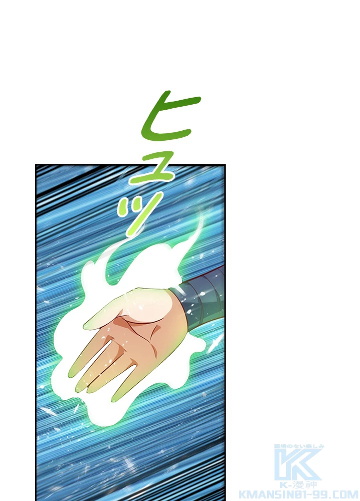 武逆 ~運命に逆らう者~ 35話 - 13