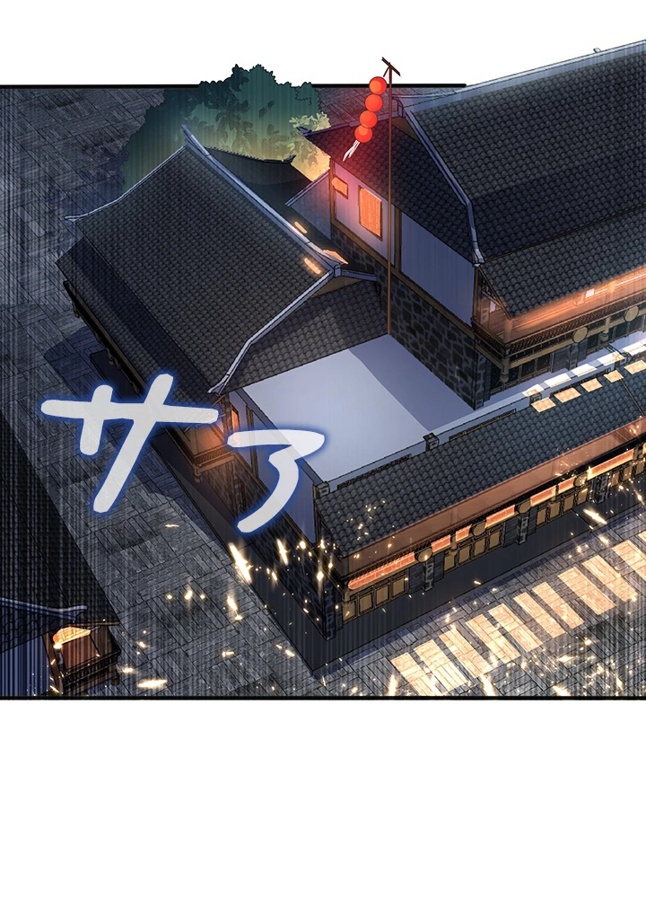 武逆 ~運命に逆らう者~ 44話 - 45