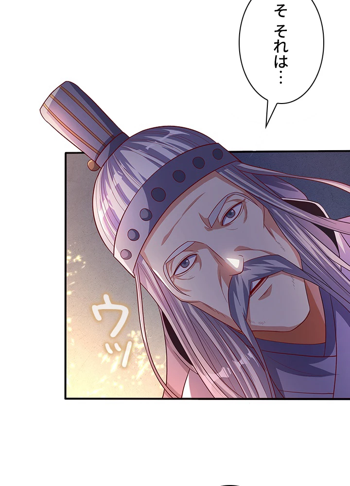 武逆 ~運命に逆らう者~ 43話 - 45