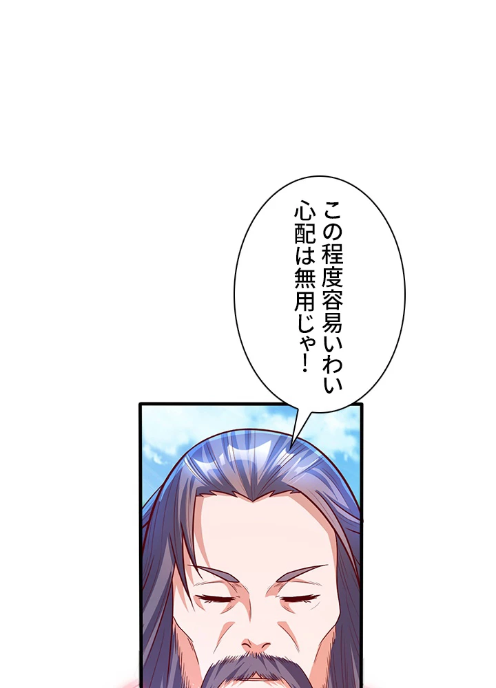 武逆 ~運命に逆らう者~ 42話 - 33