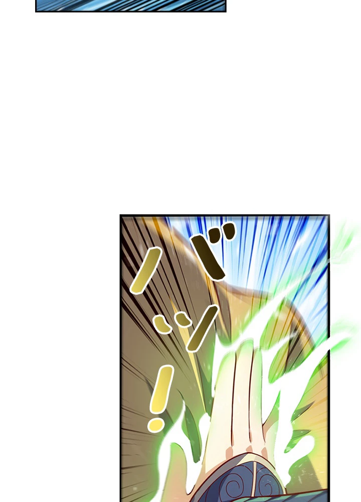 武逆 ~運命に逆らう者~ 35話 - 14