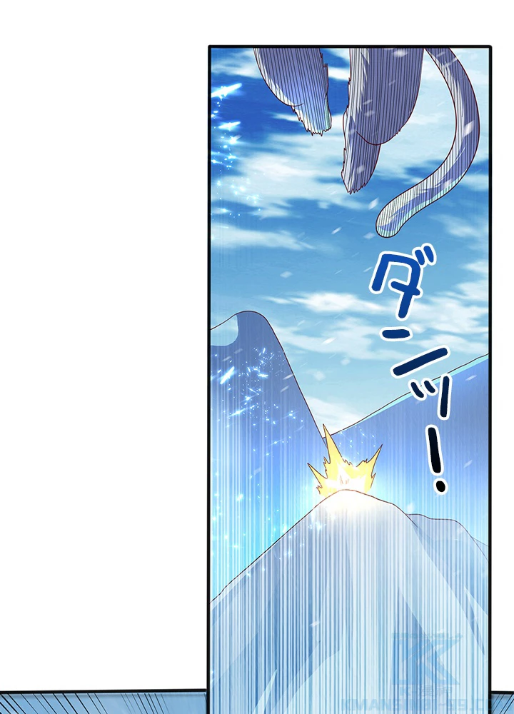 武逆 ~運命に逆らう者~ 48話 - 70