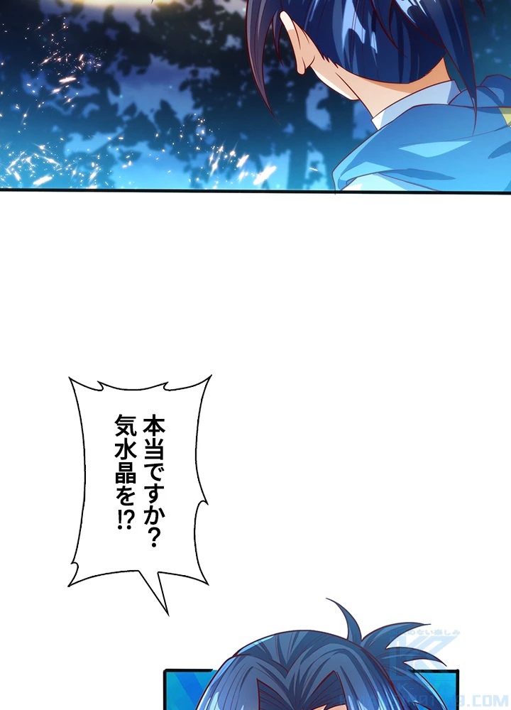 武逆 ~運命に逆らう者~ 39話 - 31