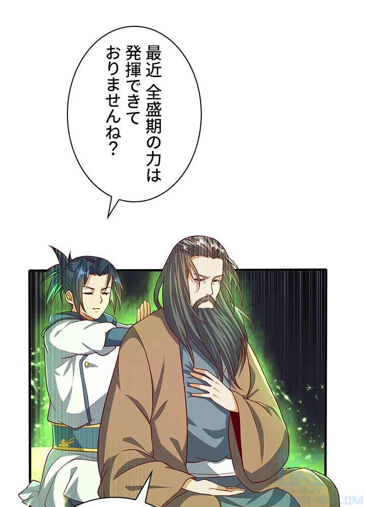 武逆 ~運命に逆らう者~ 44話 - 46